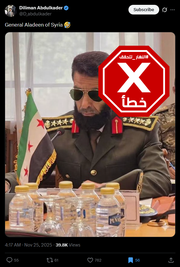 الصورة المتناقلة بالمزاعم الخاطئة (اكس)