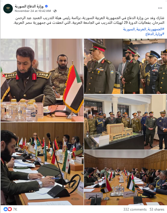 الصورة (الى اليسار) منشورة في صفحة وزارة الدفاع السوربة في الفايسبوك، في 24 تشرين الثاني 2025