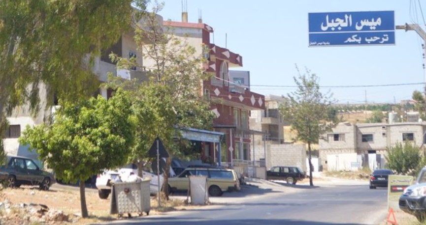 ميس الجبل (أرشيفية)