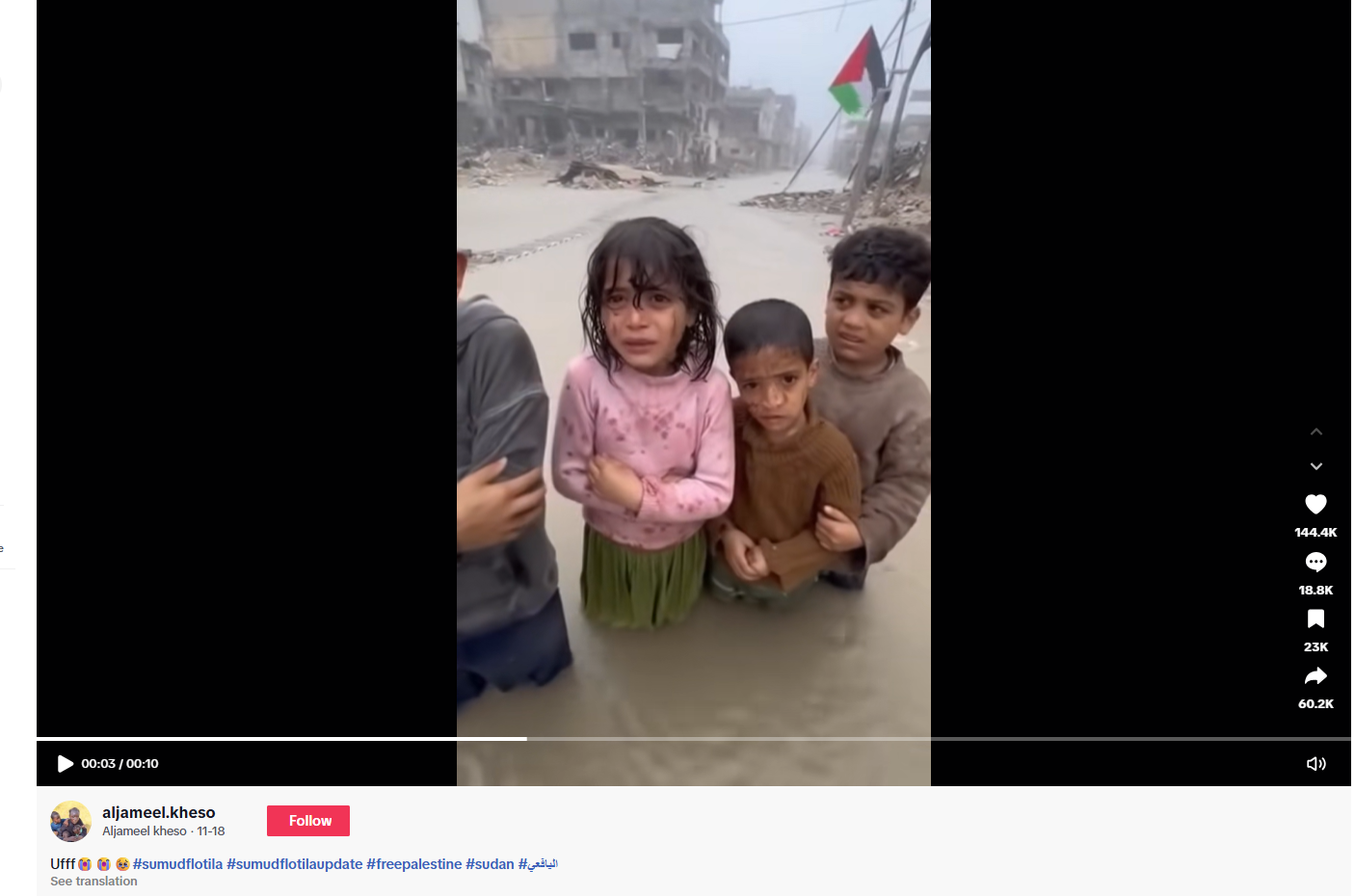 لقطة من الفيديو المنشور في حساب aljameel.kheso@ في تيك توك، في 18 تشرين الثاني 2025