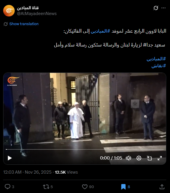 لقطة من الفيديو المنشور في حساب قناة الميادين في اكس، في 26 تشرين الثاني 2025