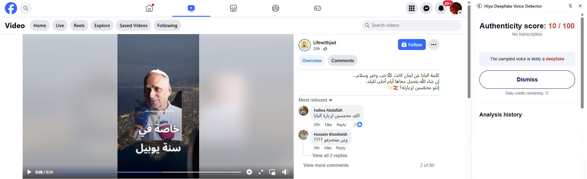 نتيجة تحليل الصوت في الفيديو المتناقل بواسطة برنامج Hiya