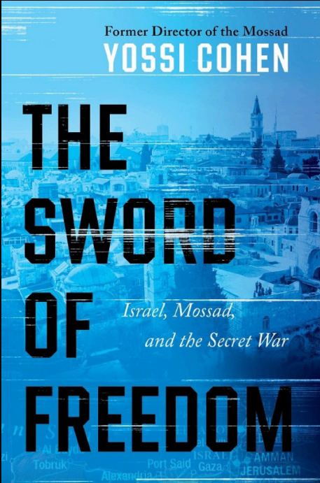 غلاف كتاب يوسي كوهين