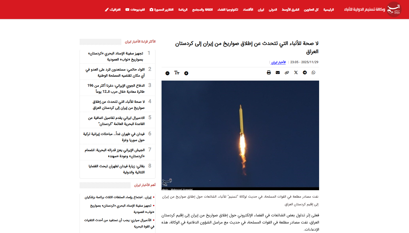 لقطة شاشة للنفي الذي نقلته وكالة