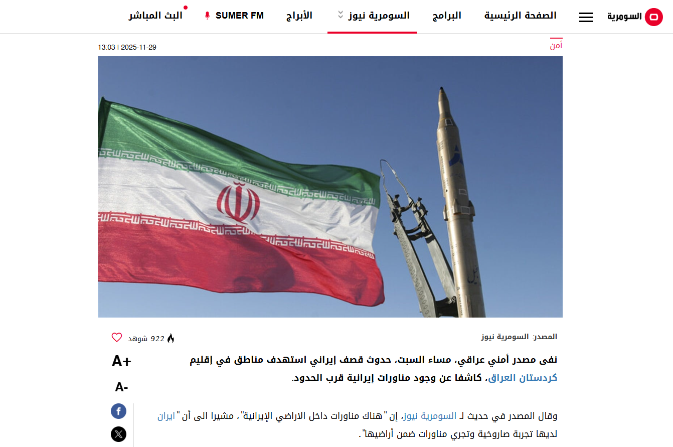 لقطة شاشة للنفي الذي نقلته