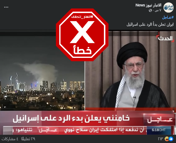 الصورة المتناقلة بالمزاعم الخاطئة (فايسبوك)