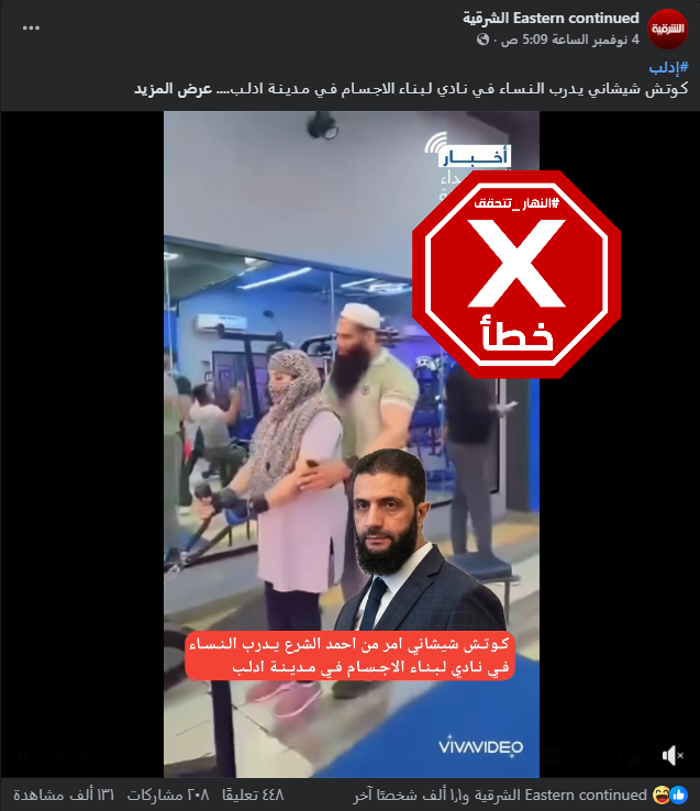 لقطة متن الفيديو المتناقل بالمزاعم الخاطئة (فايسبوك)