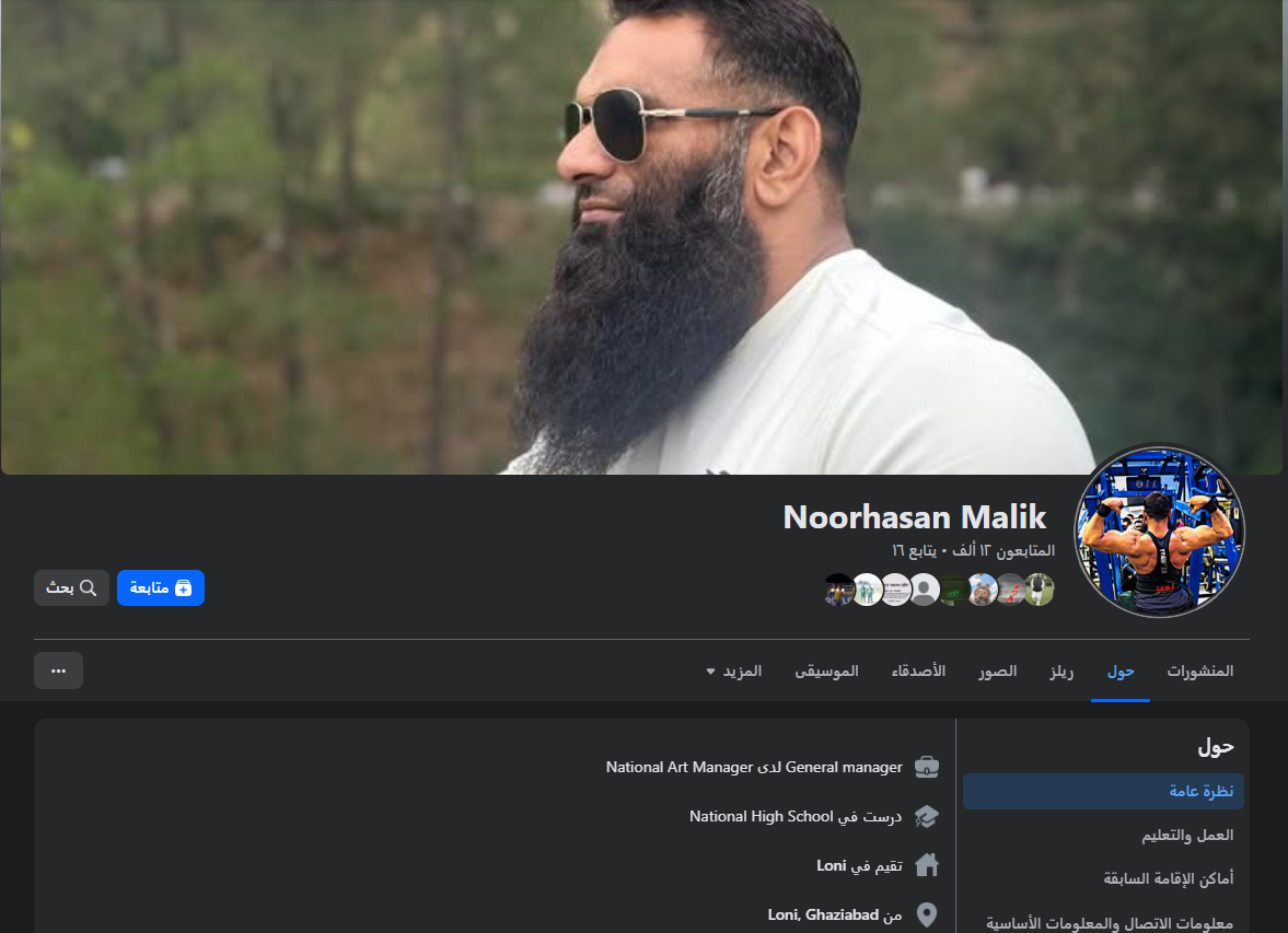 لقطة شاشة لمعلومات عن المدرّب الهندي (فايسبوك)