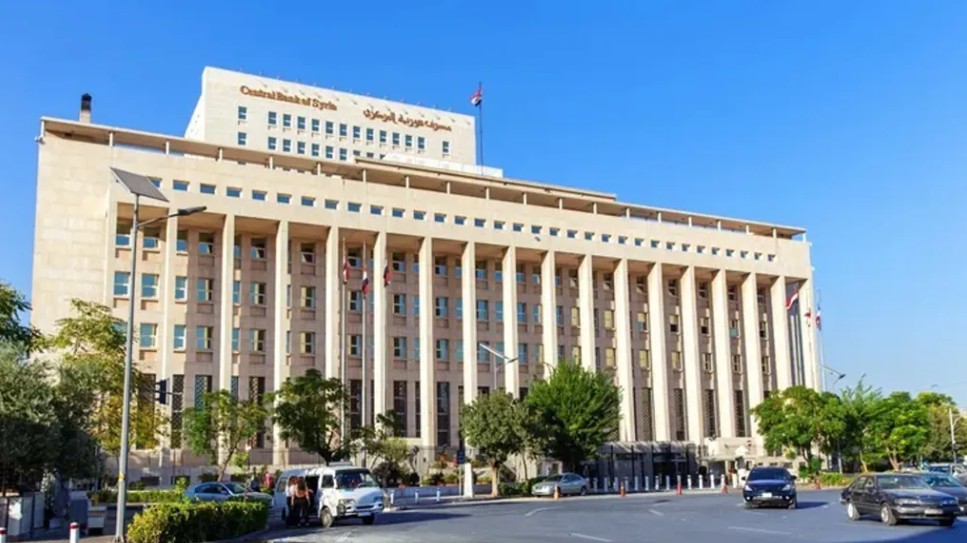 مصرف سوريا المركزي (اكس)