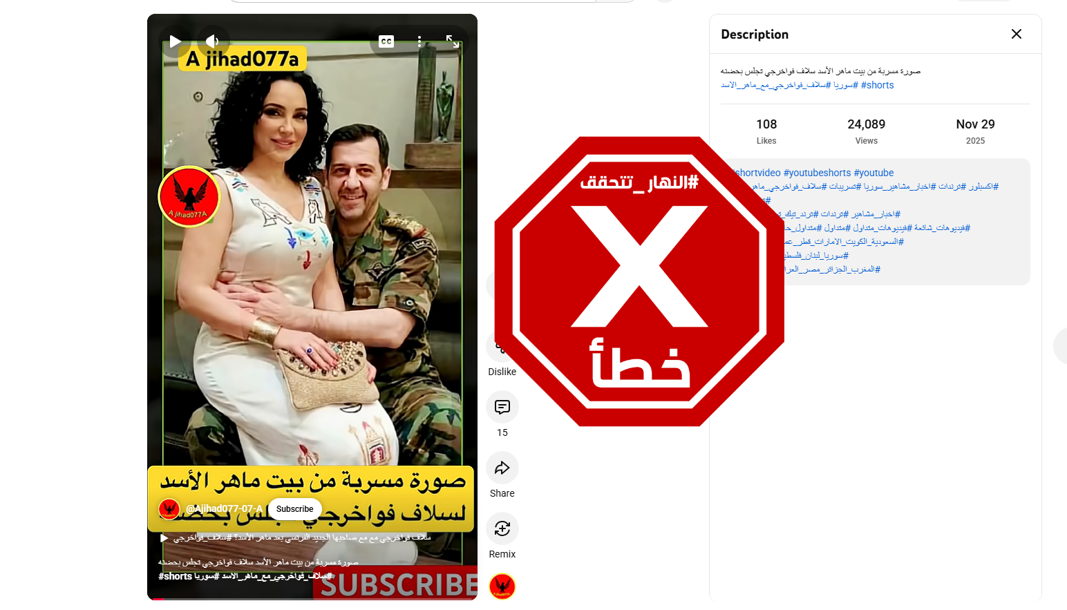 الصورة المتناقلة بالمزاعم الخاطئة (يوتيوب)