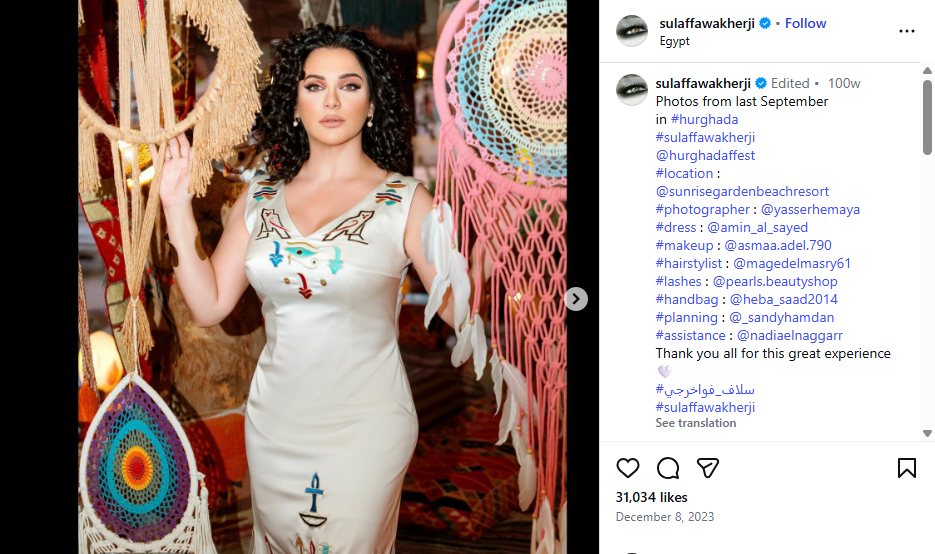 منشور سلاف فوارخرجي في انستغرام (8 كانون الاول 2023)