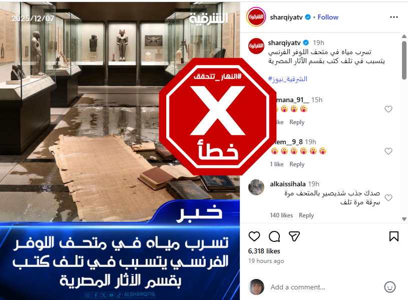 الصورة المتناقلة بالمزاعم الخاطئة (انستغرام)