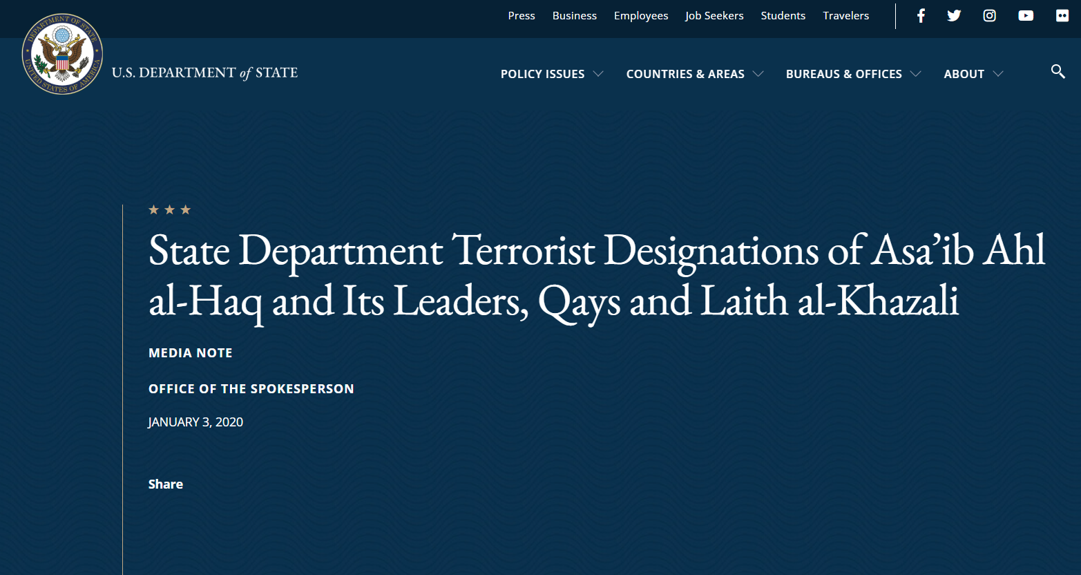 لقطة شاشة لبيان الخارجية الأميركية عام 2020