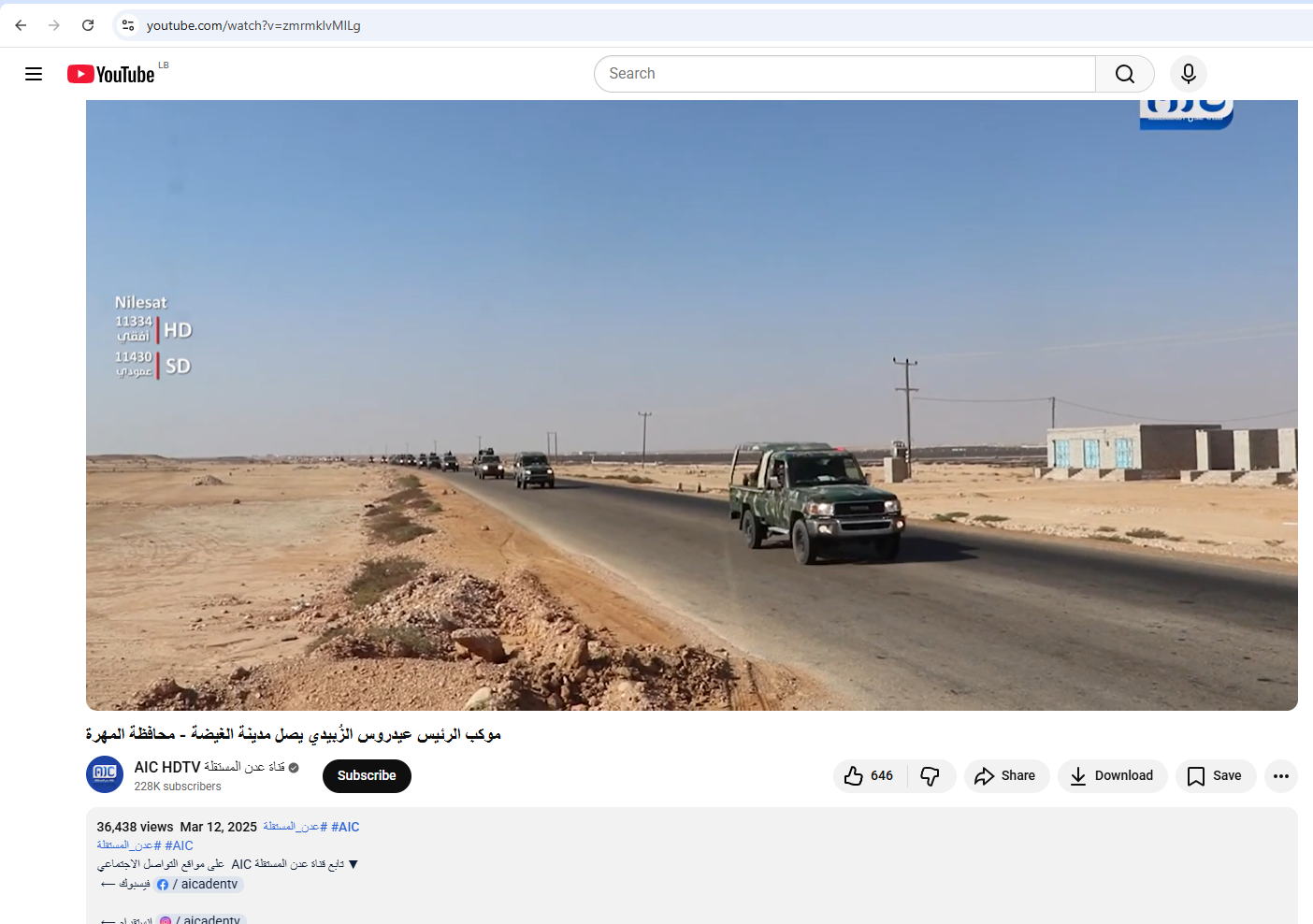 لقطة من الفيديو المنشور في حساب قناة عدن المستقلة في يوتيوب، في 12 آذار 2025