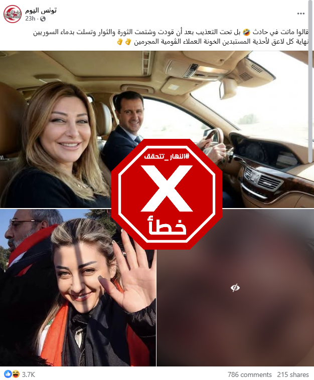الصورة المتناقلة بالمزاعم الخاطئة (فايسبوك)