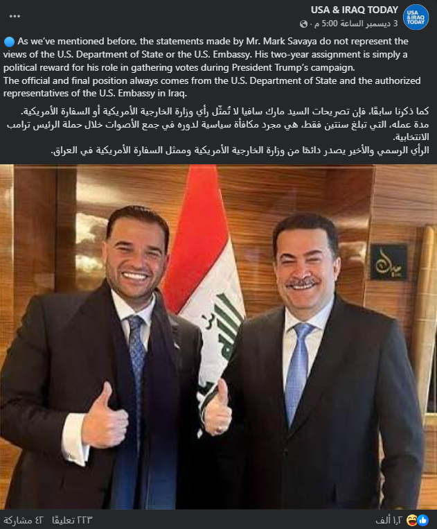 لقطة شاشة للصفحة في الفايسبوك، مصدر الخبر المتناقل (فايسبوك)