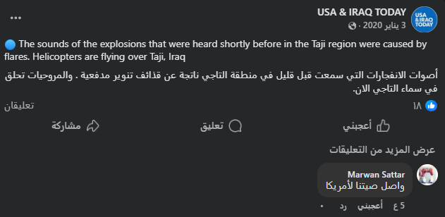 لقطة شاشة لأول منشور للصفحة (فايسبوك)