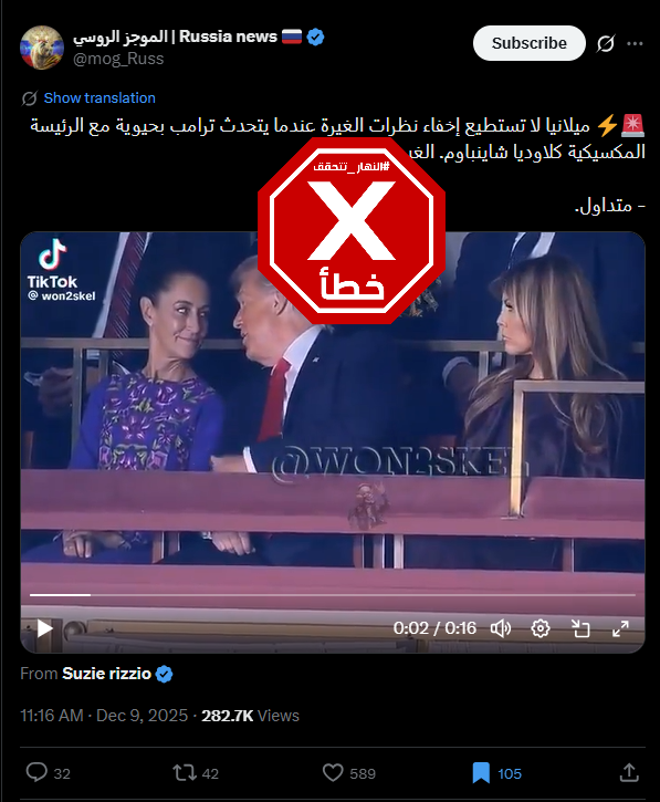 لقطة من الفيديو المتناقل بالمزاعم الخاطئة (اكس)