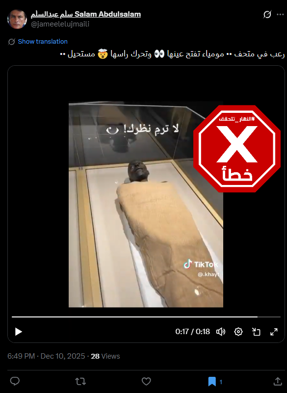 لقطة من الفيديو المتناقل بالمزاعم الخاطئة (اكس)