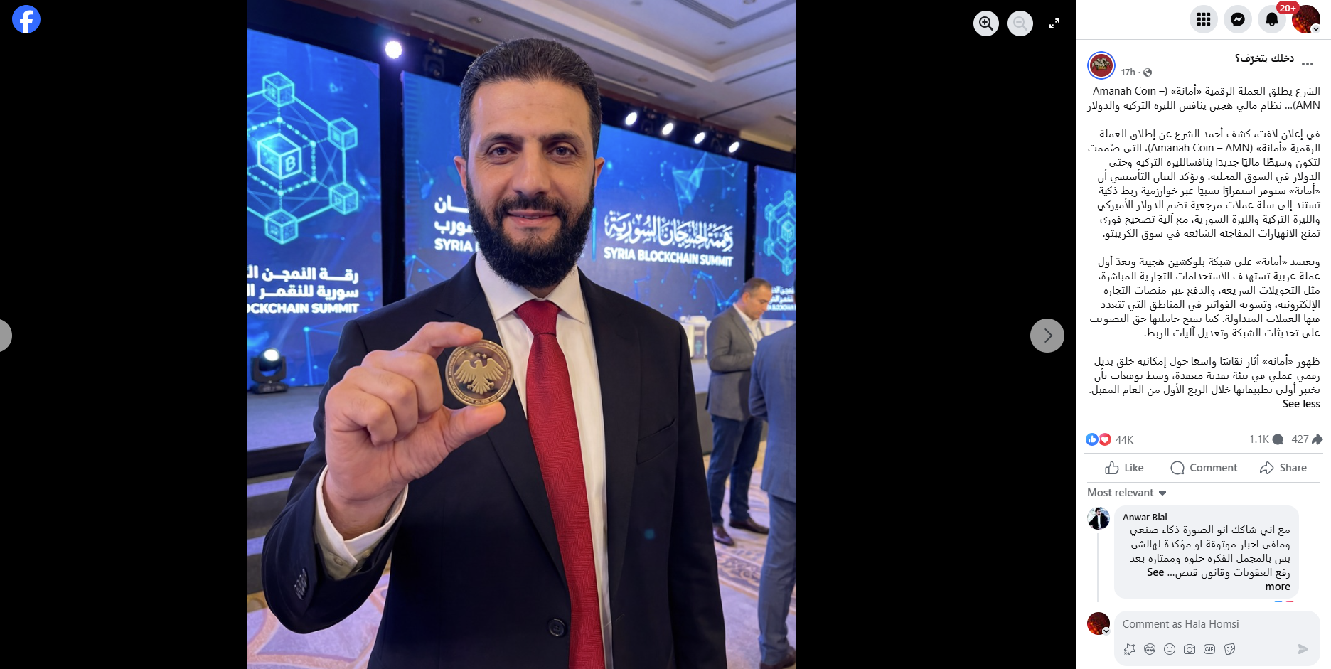 الصورة والخبر منشوران في صفحة دخلك بتخرّف؟ في الفايسبوك في 11 كانون الاول 2025