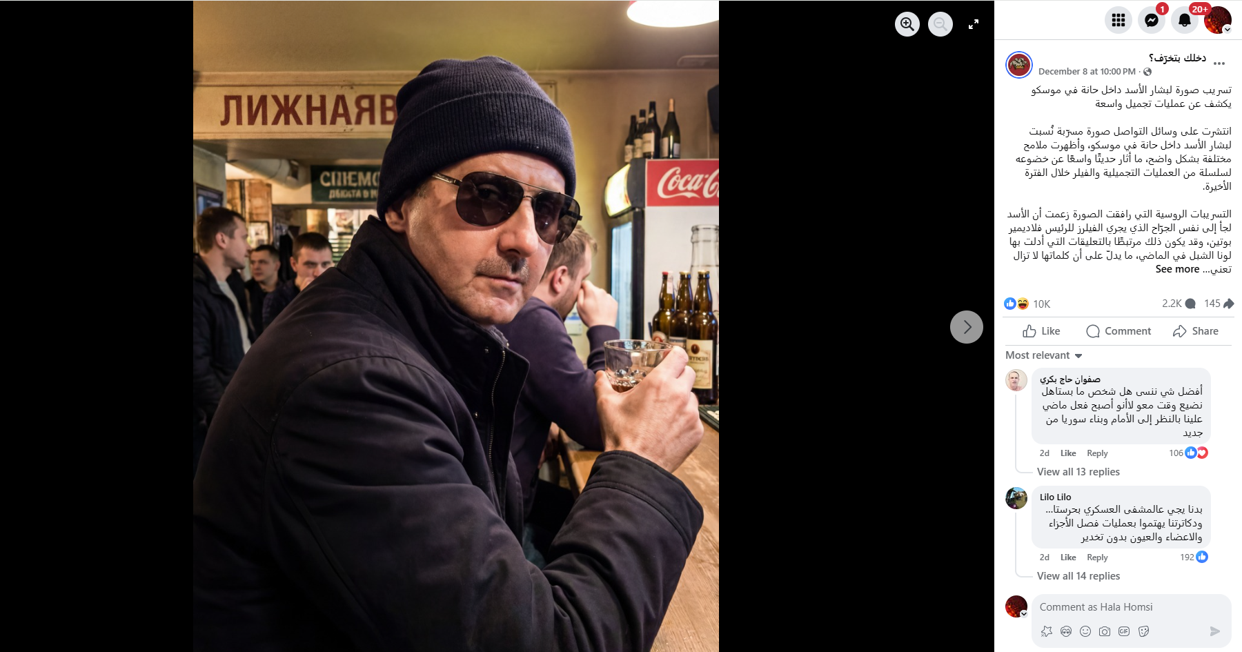 الصورة منشورة في صفحة دخلك بتخرّف؟ في الفايسبوك في 8 كانون الاول 2025