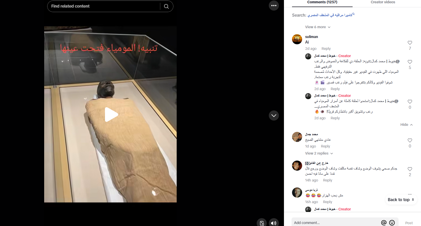 توضيح الحساب بشأن ماهية مقطعه