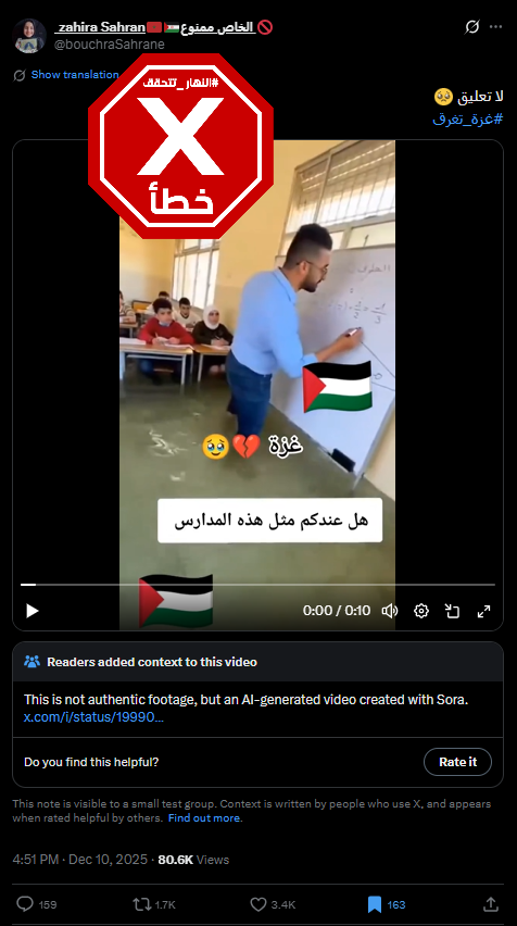 لقطة من الفيديو المتناقل بالمزاعم الخاطئة (اكس)