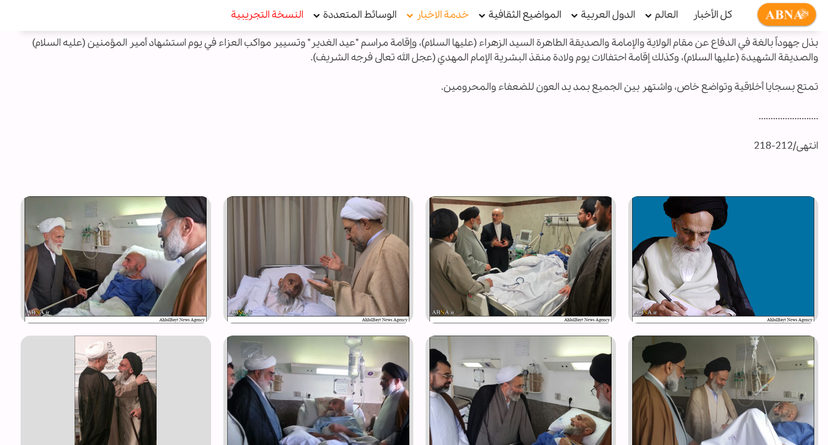 مجموعة صور للشيرازي على فراش المرض (الإنترنت)