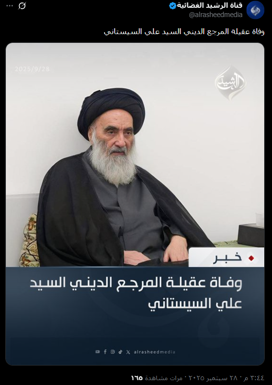 صورة الخبر الأصلي (إكس)