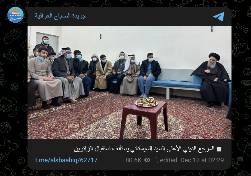 أحدث صورة للمرجع السيستاني (تيليغرام)