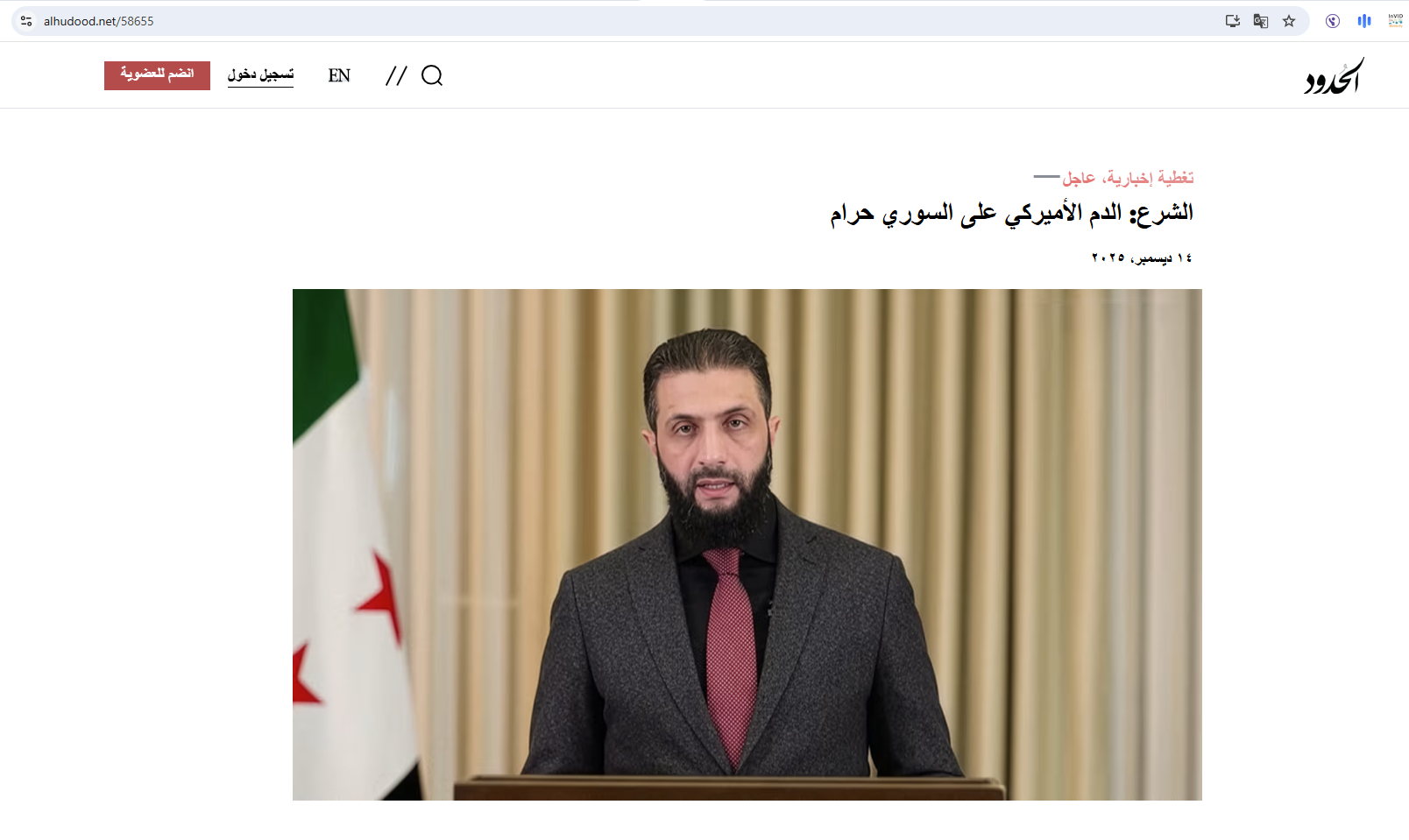 التصريح منشور في موقع الحدود في 14 كانون الاول 2025