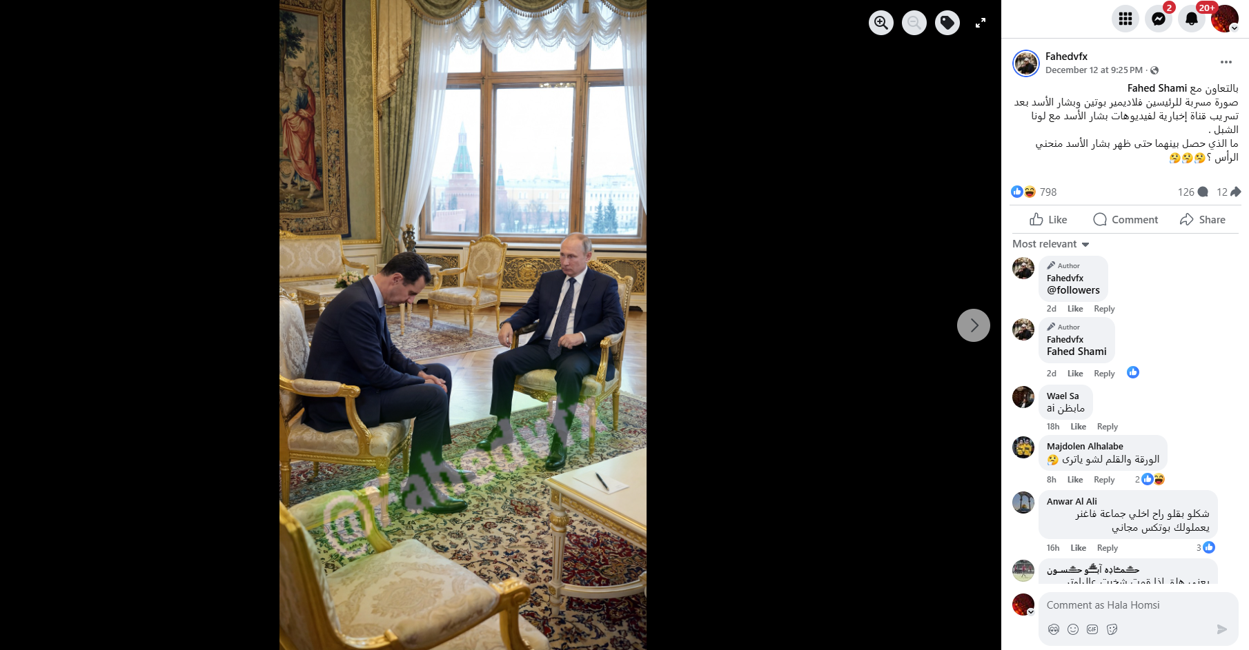 الصورة منشورة في صفحة Fahedvfx@ في فايسبوك، في 12 كانون الاول 2025