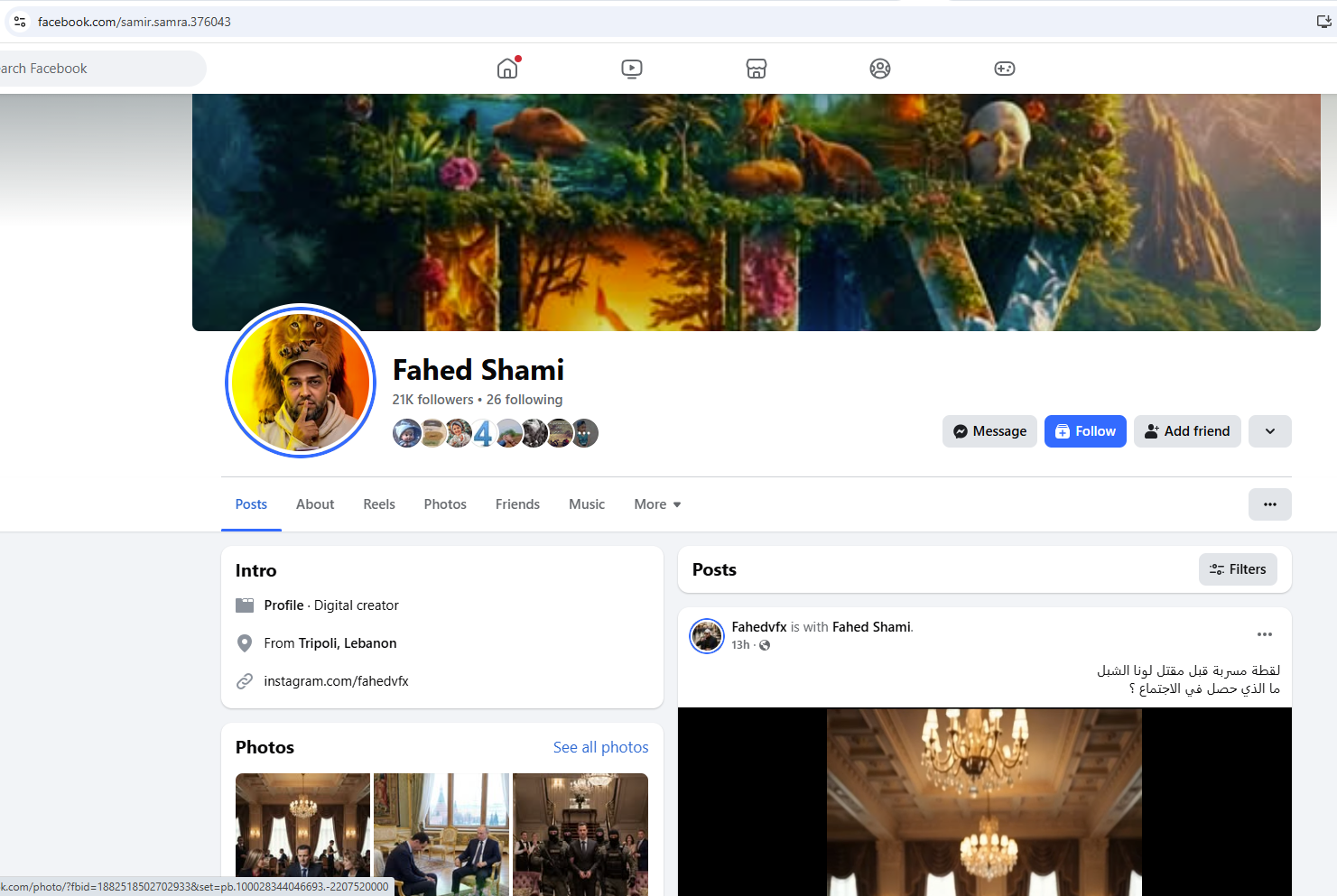 لقطة لصفحة فهد شامي في الفايسبوك