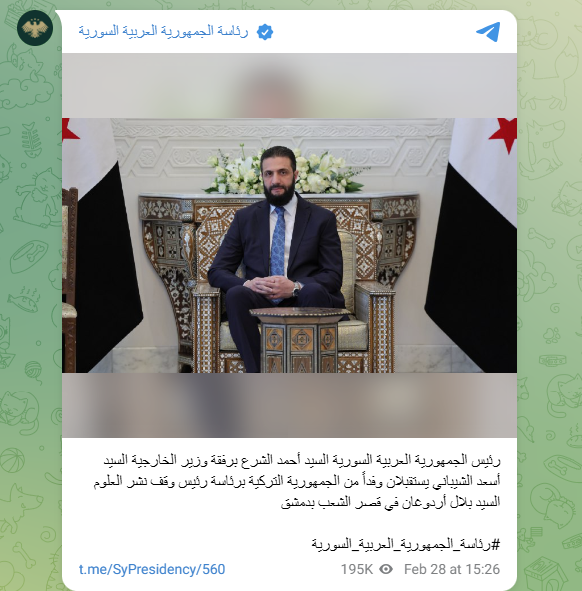الصورة الاصلية منشورة في حساب الرئاسة السورية في تلغرام، في 28 شباط 2025