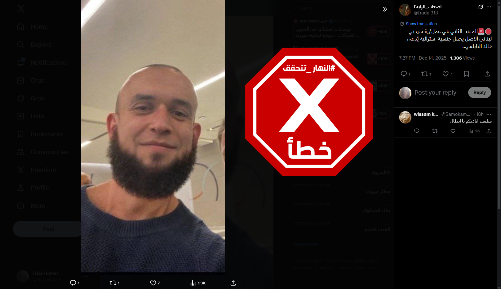 الصورة المتناقلة بالمزاعم الخاطئة (اكس)