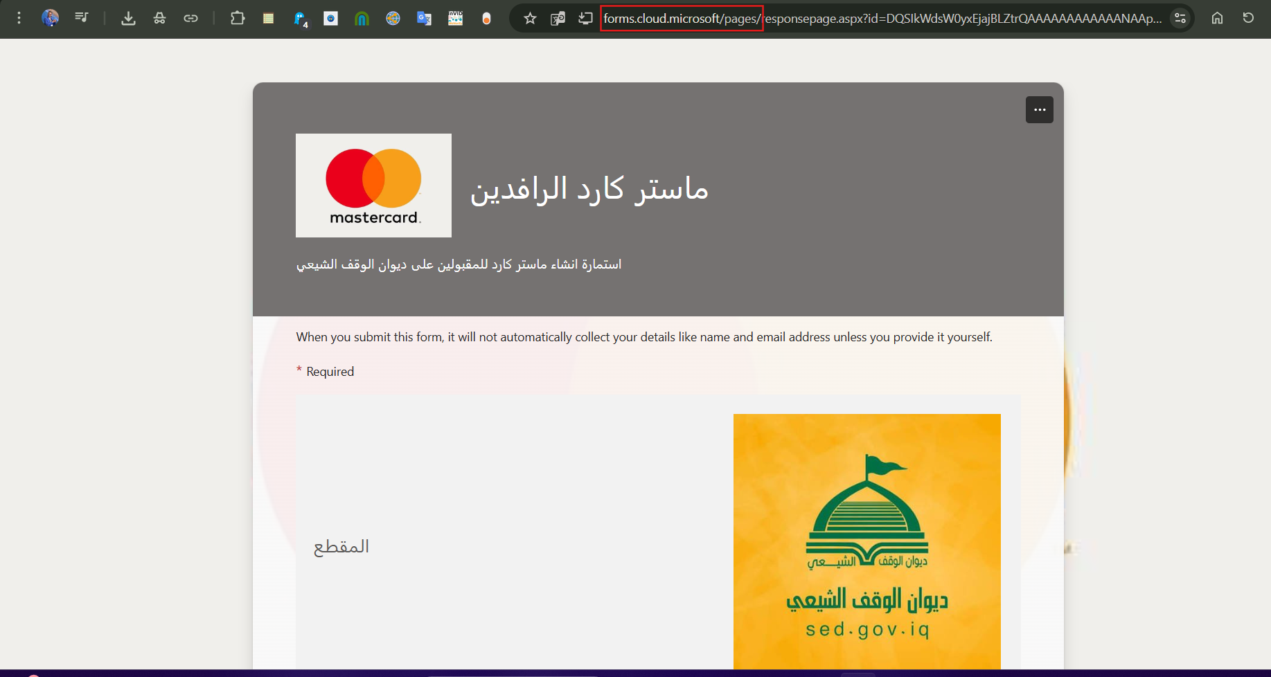 لقطة شاشة للرابط الأول