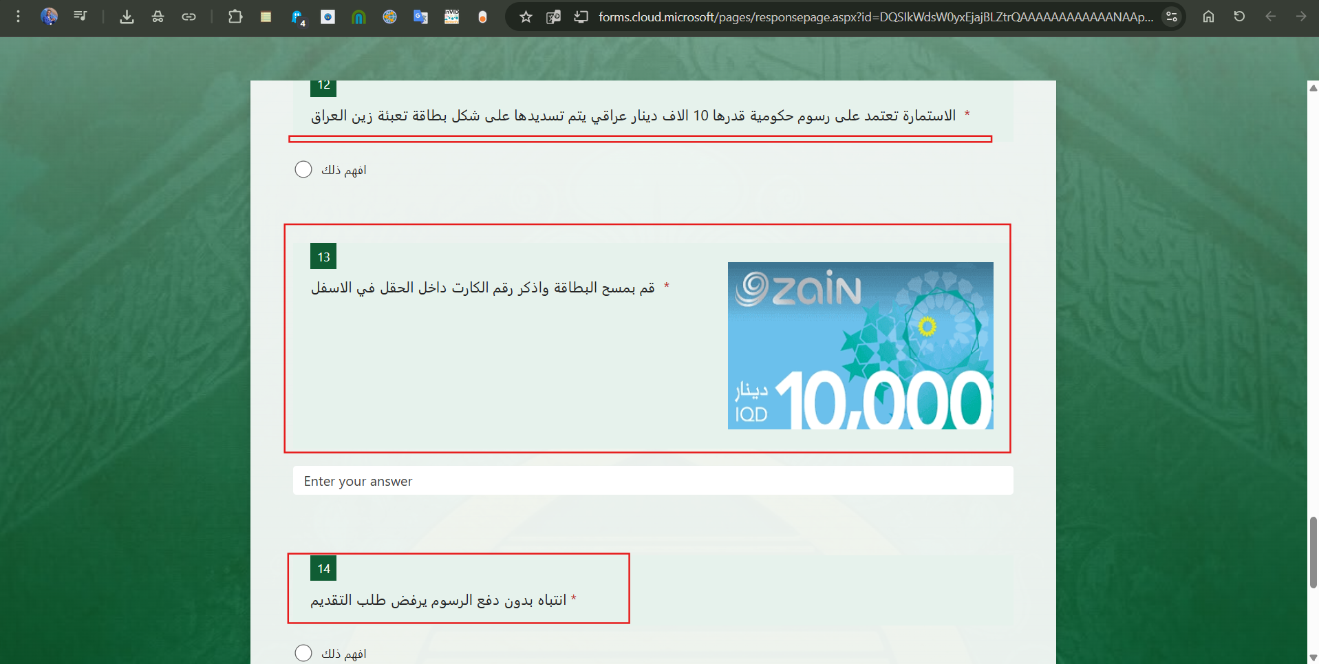 لقطة شاشة لمحتوى الرابط المنشور