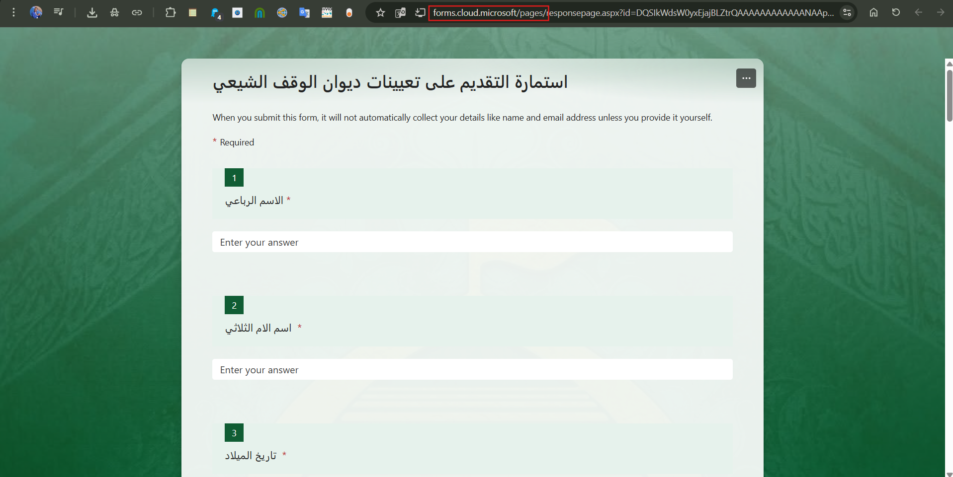 لقطة شاشة للرابط الثاني