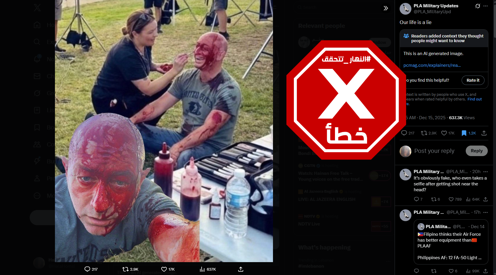 الصورة المتناقلة بالمزاعم الخاطئة (اكس)