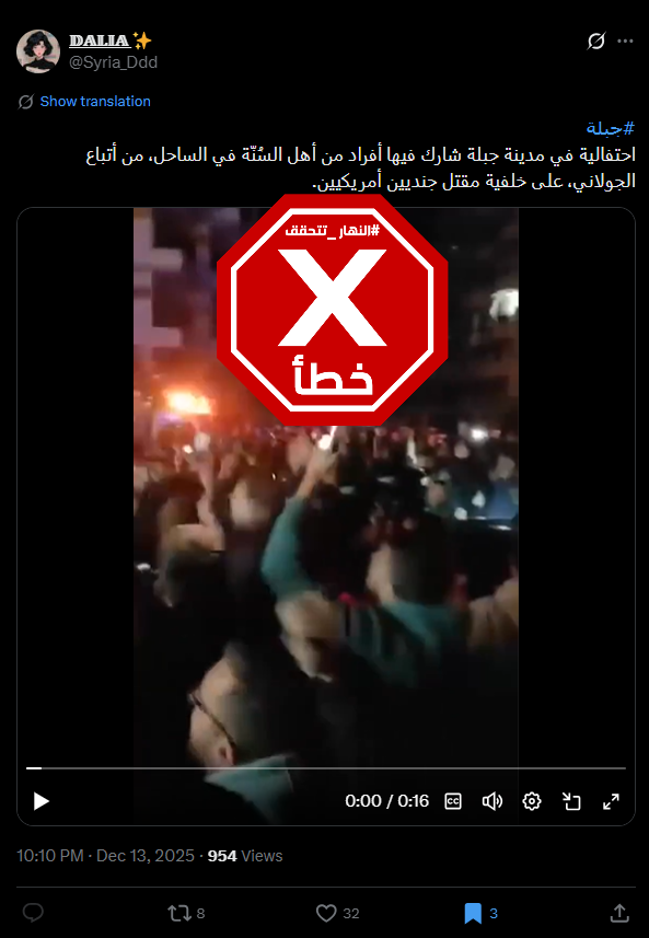 لقطة من الفيديو المتناقل بالمزاعم الخاطئة (اكس)