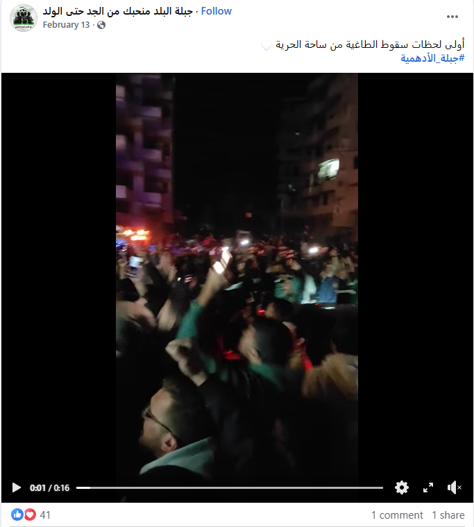 لقطة من الفيديو المنشور في صفحة جبلة البلد منحبك من الجد حتى الولد في الفايسبوك، في 13 شباط 2025