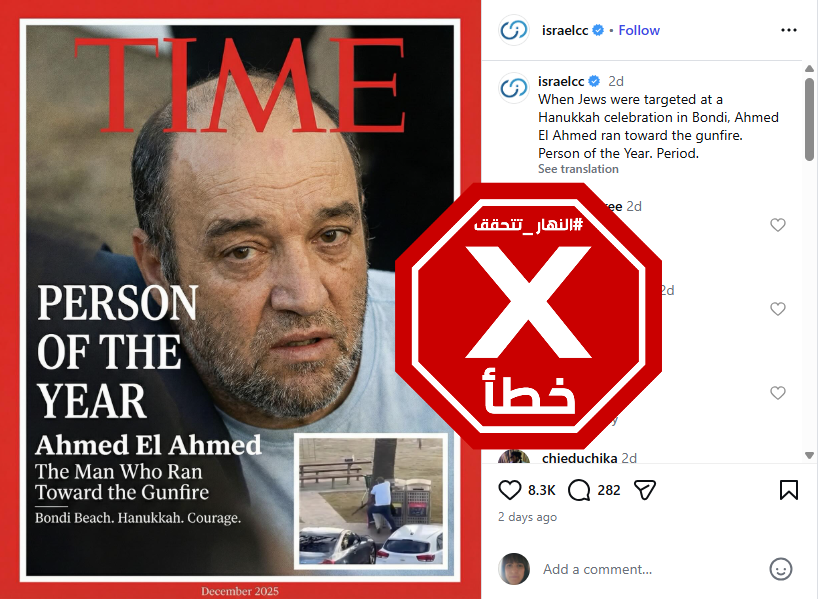 الغلاف الزائف المتناقل (انستغرام)