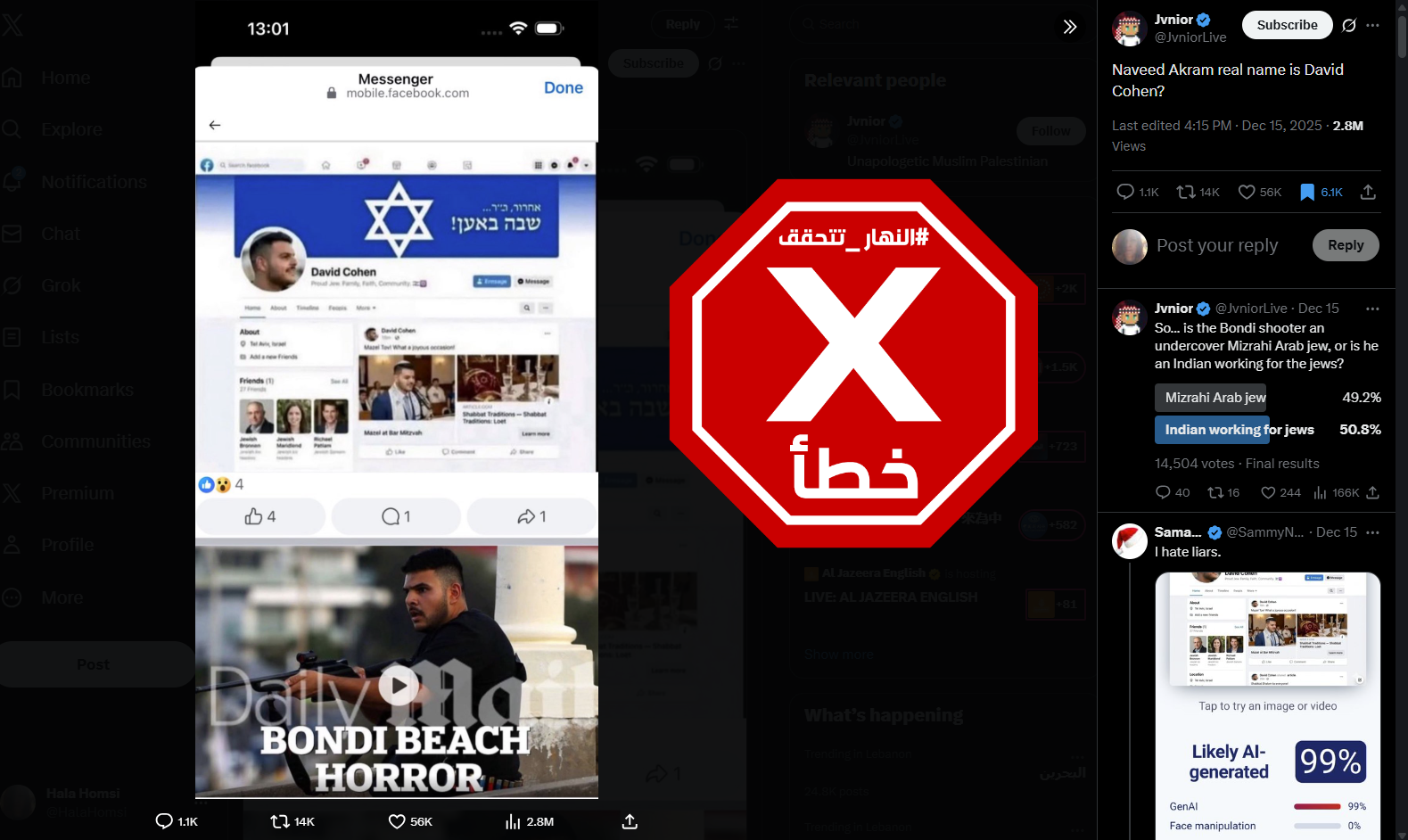 الصورة المتناقلة بالمزاعم الخاطئة (اكس)