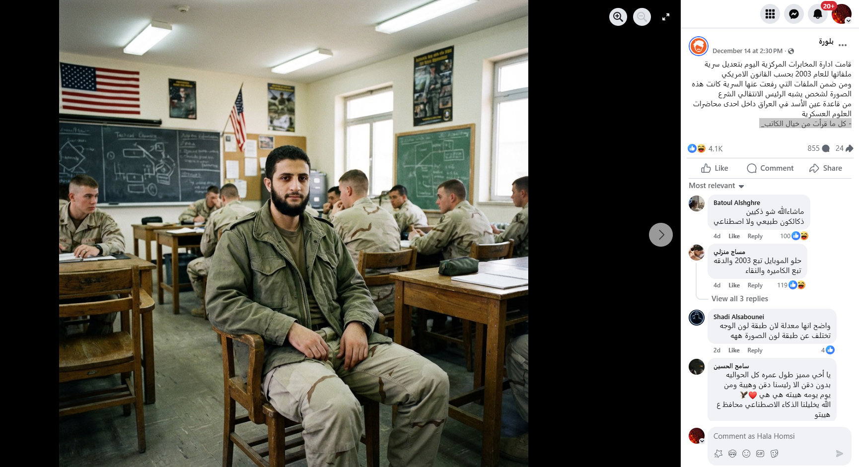 الخبر والصورة منشوران في صفحة بلورة في الفايسبوك، في 14 كانون الاول 2025