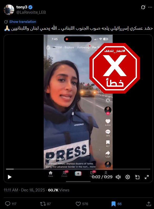 لقطة من الفيديو المتناقل بالمزاعم الخاطئة (اكس)