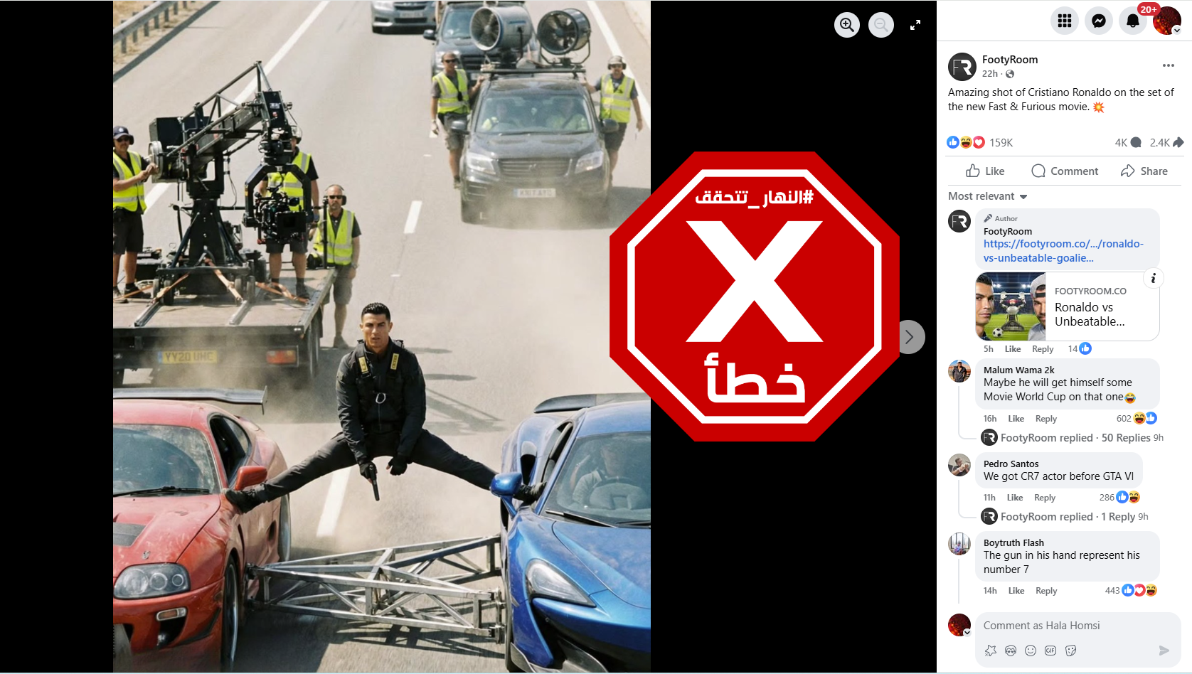 الصورة المتناقلة بالمزاعم الخاطئة (فايسبوك)