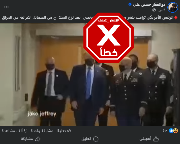 لقطة من الفيديو المتناقل بالمزاعم الخاطئة (فايسبوك)