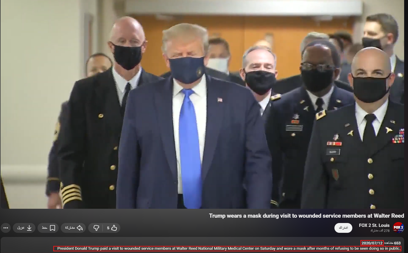 لقطة شاشة من الفيديو المنشور عام 2020 (يوتيوب)