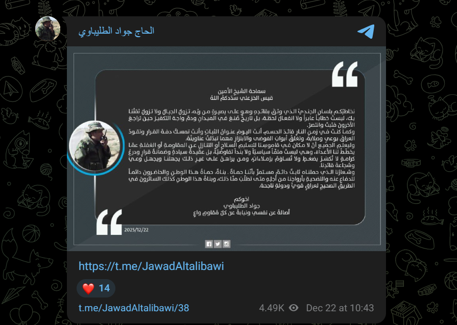 لقطة شاشة لمنشور الطليباوي (تيليغرام)