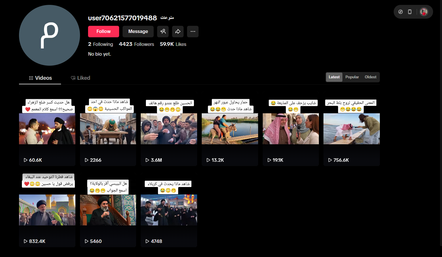 لقطة شاشة لحساب منوعات (تيك توك)